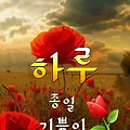'구름 잔뜩 드리운 채 ' 글에 포함된 이미지