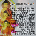 '부처님 오신날 불자님' 글에 포함된 이미지