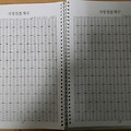 '#수행기  8월 10일 호' 글에 포함된 이미지