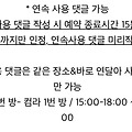 댓글 첨부 이미지