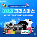 '에듀윌 8월의 크리스' 글에 포함된 이미지