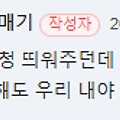댓글 첨부 이미지