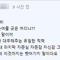 댓글 첨부 이미지