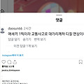 댓글 첨부 이미지