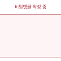댓글 첨부 이미지
