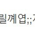 댓글 첨부 이미지