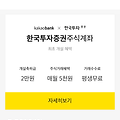 '카카오 뱅크 가입하면' 글에 포함된 이미지