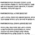 '먹는 줄기 세포 퍼티' 글에 포함된 이미지