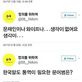 '락싸에 이재명빠는애' 글에 포함된 이미지
