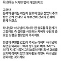 '계약 관계와 은혜 관' 글에 포함된 이미지