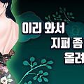 '남다른 신체 특성(?)' 글에 포함된 이미지