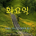 '즐거운 화요일되세요' 글에 포함된 이미지