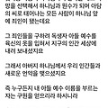 '새생명을 찿아서 ' 글에 포함된 이미지