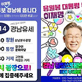 '이재명 광장후보 💥' 글에 포함된 이미지