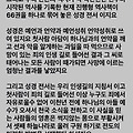 '새생명을 찿아서 ' 글에 포함된 이미지