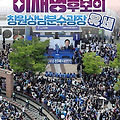 '[250514 경남광장선대' 글에 포함된 이미지