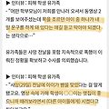 '[국민청원]학교 폭력' 글에 포함된 이미지