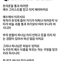 '천국문을 통과 하려면' 글에 포함된 이미지