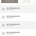 '스타벅스 별 무료 음' 글에 포함된 이미지