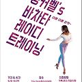 '♥팅커벨의 바차타 레' 글에 포함된 이미지