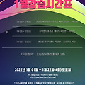 '라틴로드 ㅡ 2022년 1' 글에 포함된 이미지