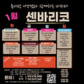 '2022년 센바리코 1월' 글에 포함된 이미지