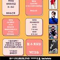 '별처럼 빛나게!! 함께' 글에 포함된 이미지