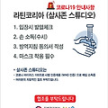 '코로나때문에 오랜시' 글에 포함된 이미지