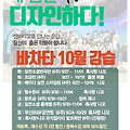 '🔥10월 센바리코 강' 글에 포함된 이미지