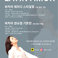 '7월 13일 개강 예정레' 글에 포함된 이미지