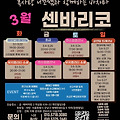 '🌸3월 센바리코 강' 글에 포함된 이미지