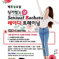 '신청은 라틴코리아 or' 글에 포함된 이미지