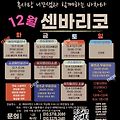 '🎅12월도 센바리코' 글에 포함된 이미지