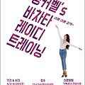 '♥팅커벨쌤의 바차타 ' 글에 포함된 이미지