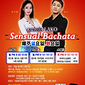 '라틴코리아 센슈얼바' 글에 포함된 이미지