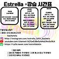 '매주 금요일 바차타 ' 글에 포함된 이미지
