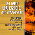 '20년 9월 레이디 공연' 글에 포함된 이미지