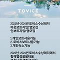 '토비스수상레저' 글에 포함된 이미지