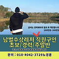 '충주호 소재 남벌수상' 글에 포함된 이미지