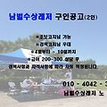 '충주호 소재 남벌수상' 글에 포함된 이미지