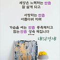 '아침은 쌀쌀하지만 오' 글에 포함된 이미지