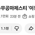 댓글 첨부 이미지