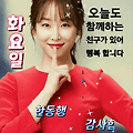 '굿모닝오늘도 좋은 사' 글에 포함된 이미지