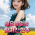 '해피모닝휴일은잘 보' 글에 포함된 이미지