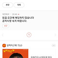 '안녕하세요. 존경하는' 글에 포함된 이미지