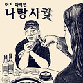 댓글 첨부 이미지