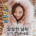 '해피모닝11월 마지막' 글에 포함된 이미지