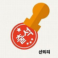 '이격 출석 합니다.' 글에 포함된 이미지