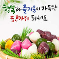 '행복한 추석 연휴 보' 글에 포함된 이미지