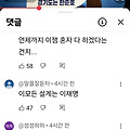 댓글 첨부 이미지